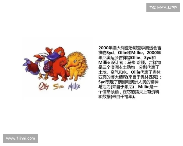 里约奥运会吉祥物背后的故事与设计理念分析 里约奥运会吉祥物背后的故事与设计理念分析